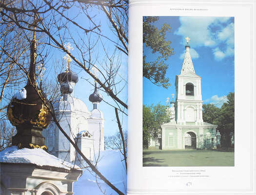 Санкт-Петербург 1703—2003 / Сост. и науч. ред. Г.В. Вилинбахов, А.В. Кобак, А.Д. Марголис. СПб.; М.: ЗАО «Поиск 1», 2003.